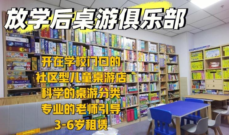 放学后桌游俱乐部 放学后桌游俱乐部出现了哪些桌游