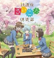放课后桌游俱乐部在哪看?