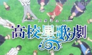 跪求《高校星歌剧》百度网盘无删减完整版在线观看,花江夏树主演的