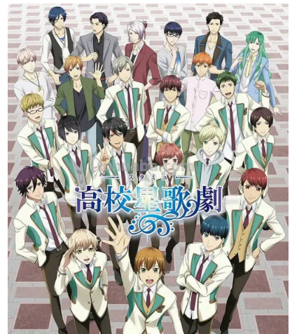 求高校星歌剧 第二季2017年网盘在线观看资源,花江夏树主演的