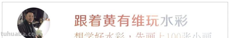水彩、大海、帆船、水乳交融，完美呈现！（教程）
