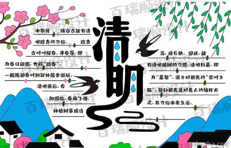 清明节手抄报80张（赶紧收藏）