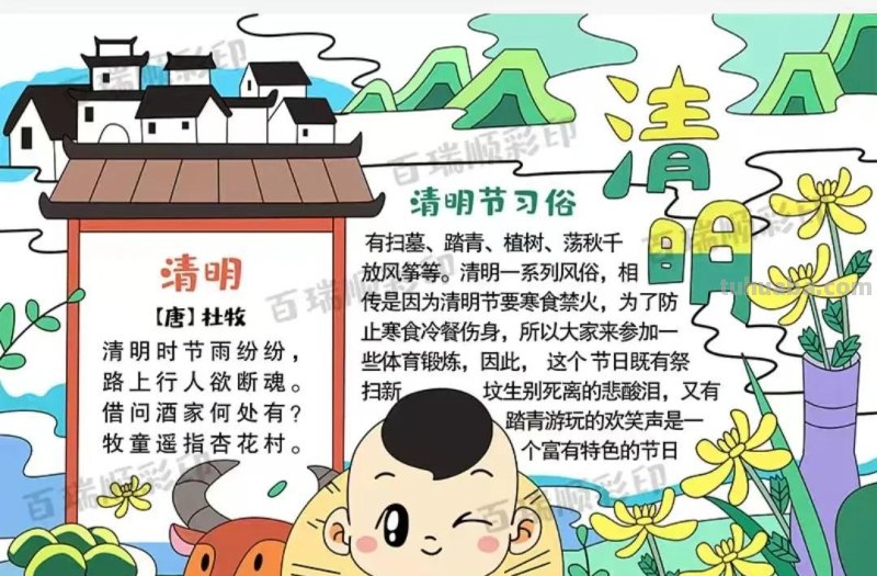 清明节手抄报80张（赶紧收藏）
