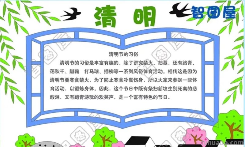清明节手抄报80张（赶紧收藏）