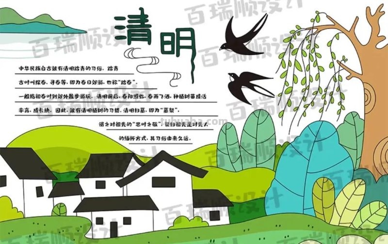 清明节手抄报80张（赶紧收藏）