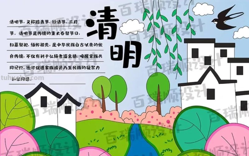 清明节手抄报80张（赶紧收藏）