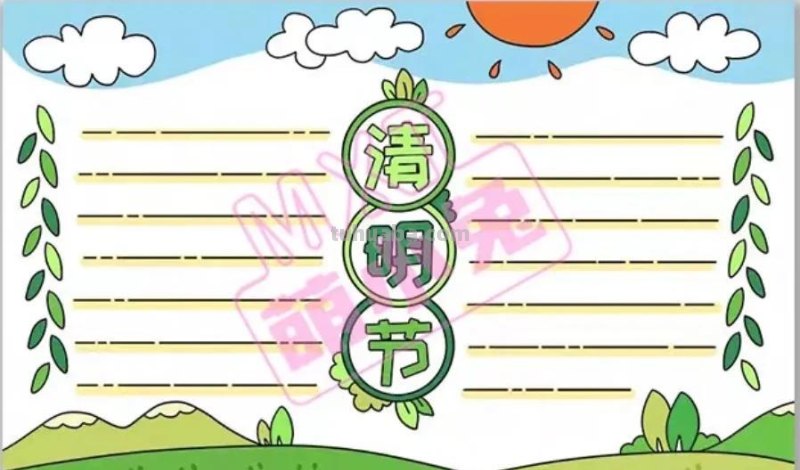 清明节手抄报80张（赶紧收藏）