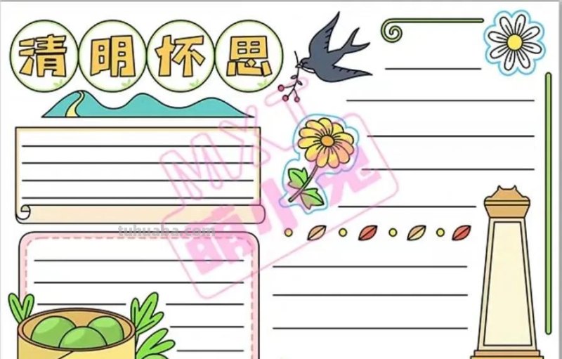 清明节手抄报80张（赶紧收藏）
