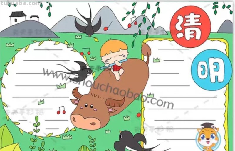 清明节手抄报80张（赶紧收藏）