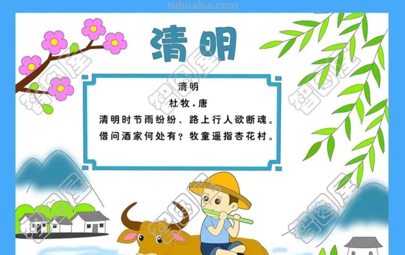 清明节手抄报80张（赶紧收藏）