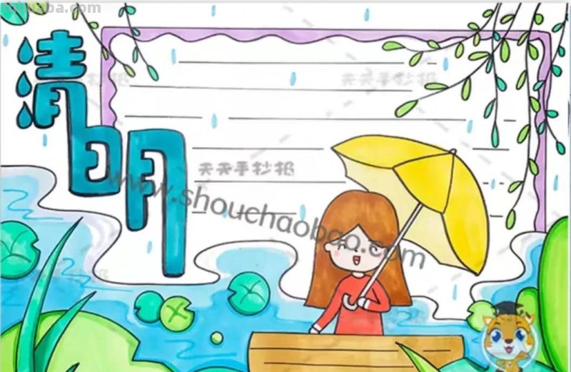 清明节手抄报80张（赶紧收藏）