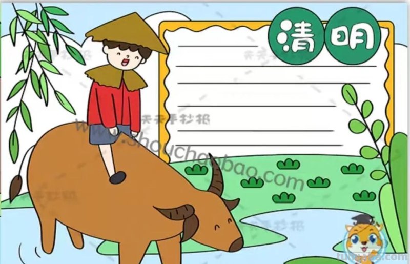 清明节手抄报80张（赶紧收藏）