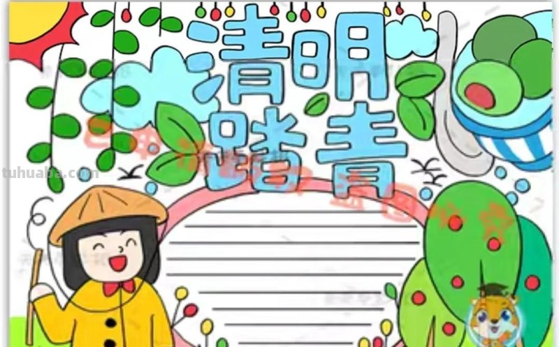 清明节手抄报80张（赶紧收藏）