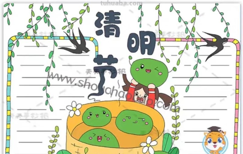 清明节手抄报80张（赶紧收藏）