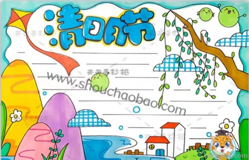 清明节手抄报80张（赶紧收藏）