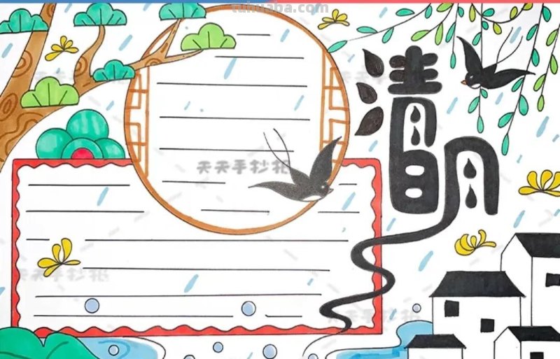 清明节手抄报80张（赶紧收藏）