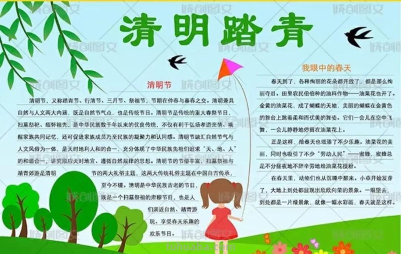 清明节手抄报80张（赶紧收藏）