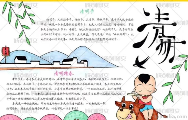 清明节手抄报80张（赶紧收藏）