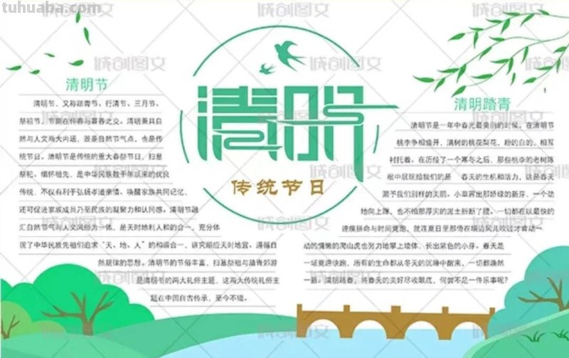 清明节手抄报80张（赶紧收藏）