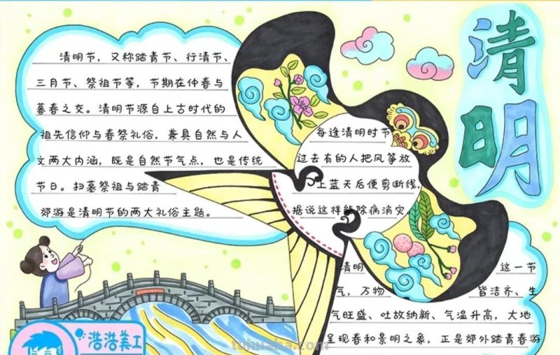 清明节手抄报80张（赶紧收藏）