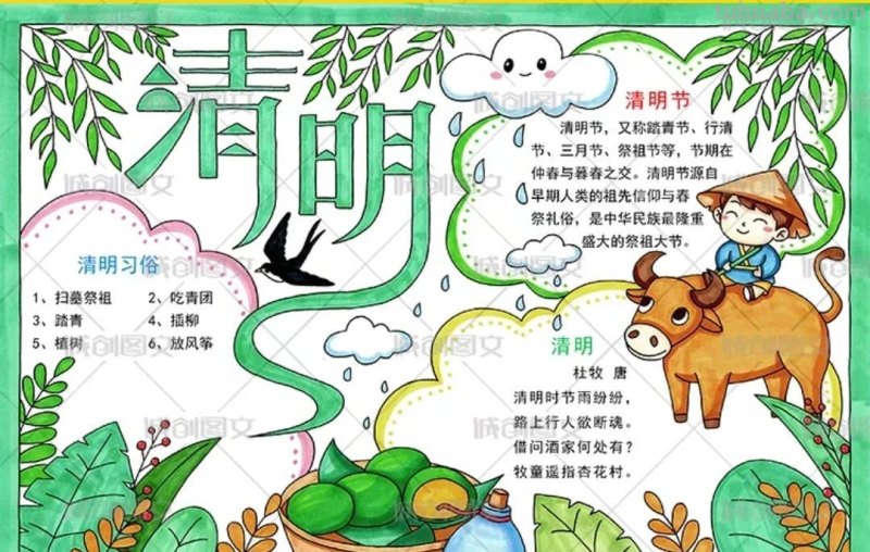 清明节手抄报80张（赶紧收藏）