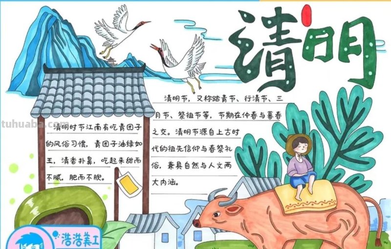 清明节手抄报80张（赶紧收藏）