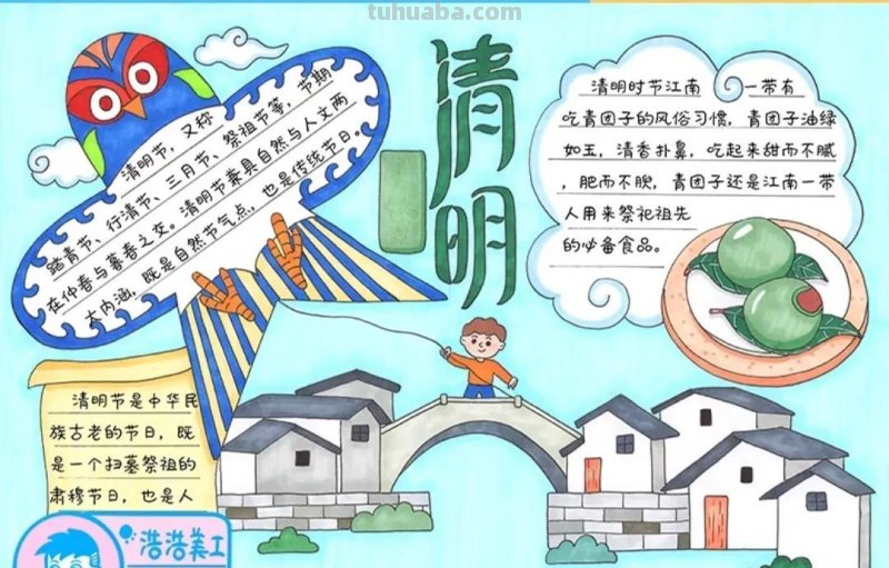 清明节手抄报80张（赶紧收藏）