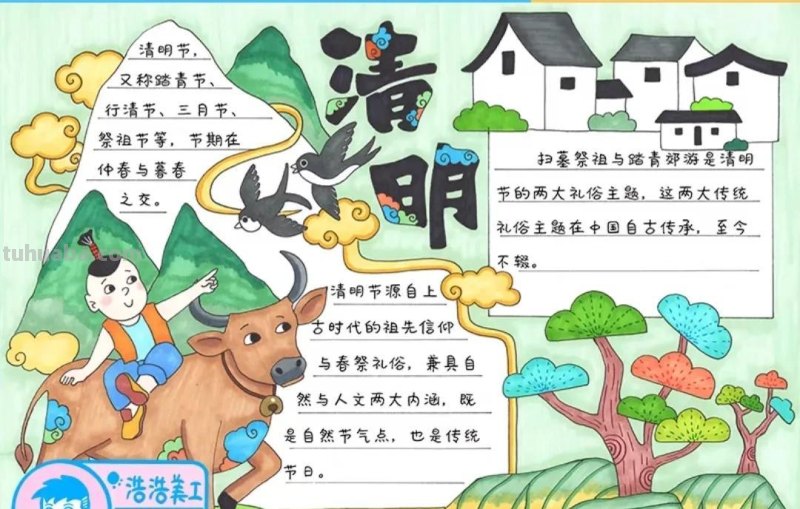 清明节手抄报80张（赶紧收藏）