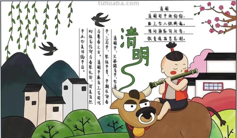 清明节手抄报80张（赶紧收藏）
