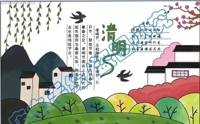 清明节手抄报80张（赶紧收藏）