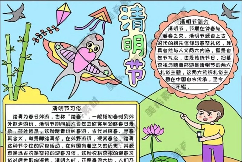 清明节手抄报80张（赶紧收藏）
