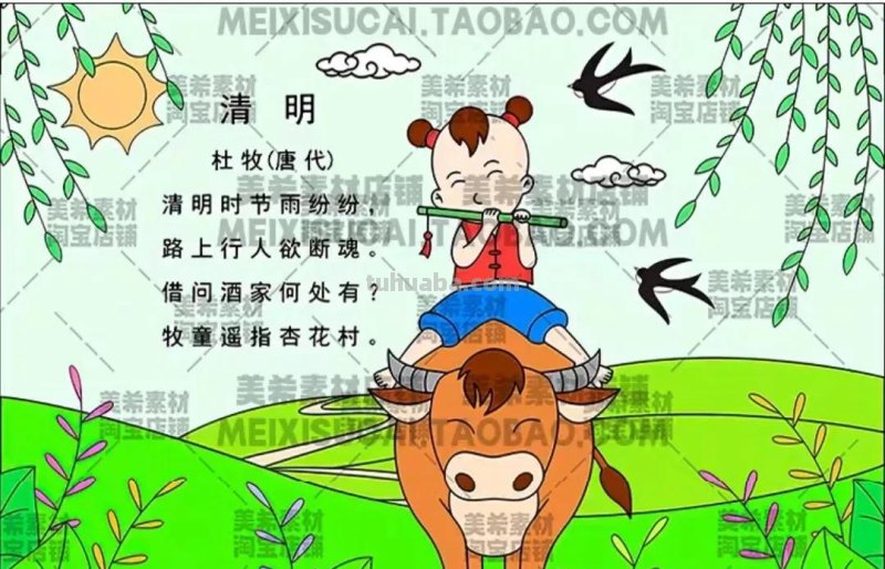 清明节手抄报80张（赶紧收藏）