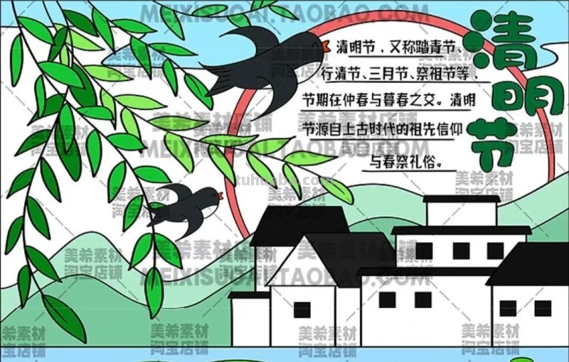 清明节手抄报80张（赶紧收藏）