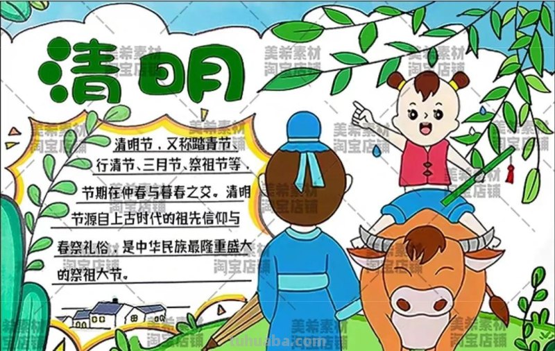 清明节手抄报80张（赶紧收藏）