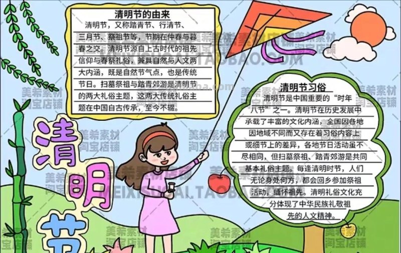 清明节手抄报80张（赶紧收藏）