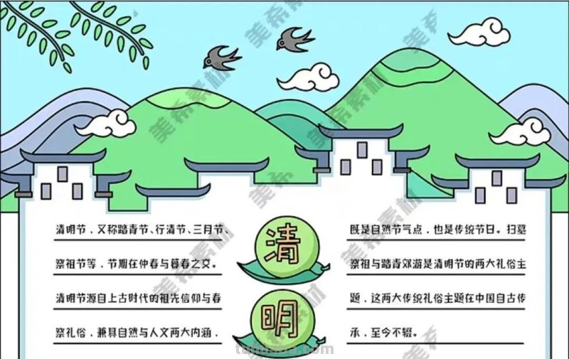 清明节手抄报80张（赶紧收藏）