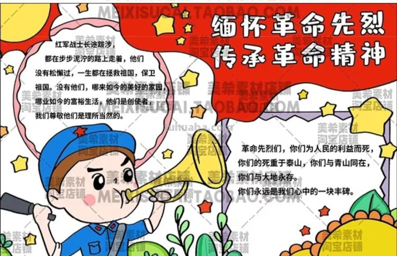清明节手抄报80张（赶紧收藏）