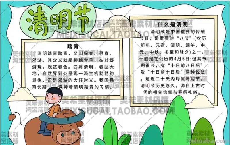 清明节手抄报80张（赶紧收藏）