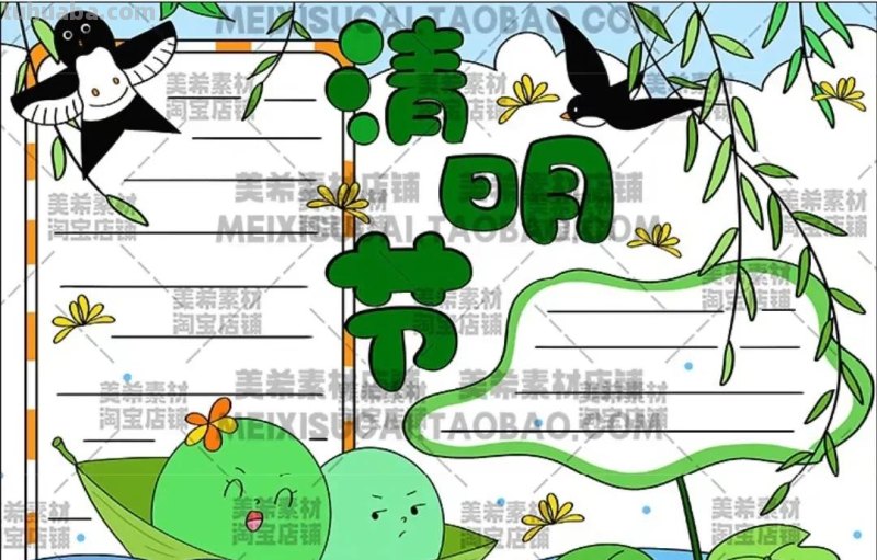 清明节手抄报80张（赶紧收藏）
