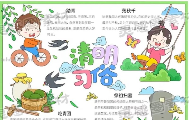 清明节手抄报80张（赶紧收藏）