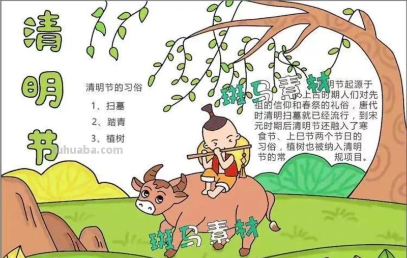 清明节手抄报80张（赶紧收藏）