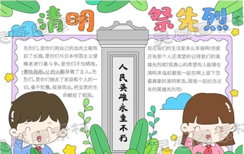 清明节手抄报80张（赶紧收藏）