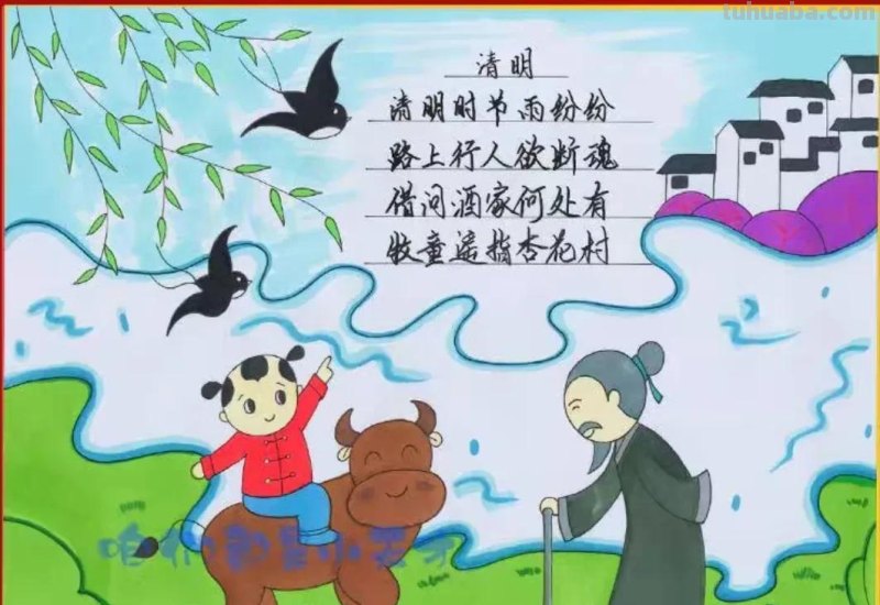清明节手抄报80张（赶紧收藏）