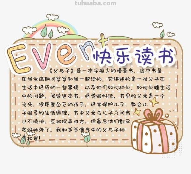 怎么做阅读手抄报图片 读书笔记手抄报怎么画？
