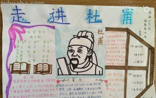 名人手抄报怎么做 您好，请问李白和杜甫的手抄报怎么做？