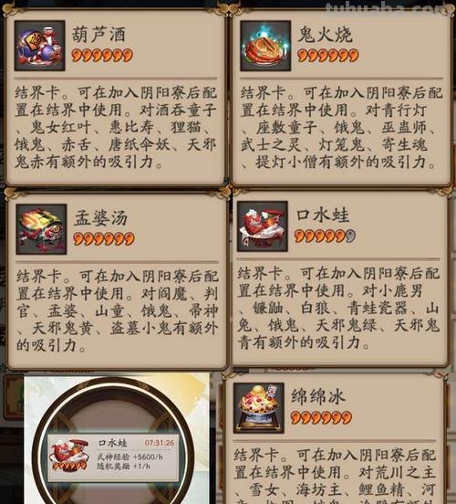 阴阳寮 阴阳寮宴会料理的品级不包括