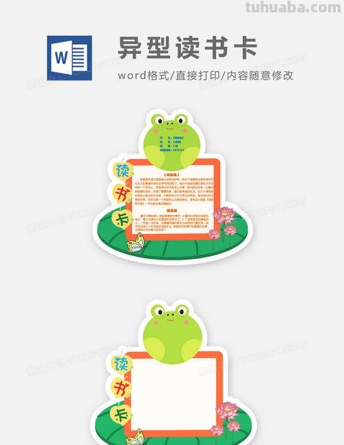 小青蛙读书卡内容怎么做 怎么写读书卡的内容？