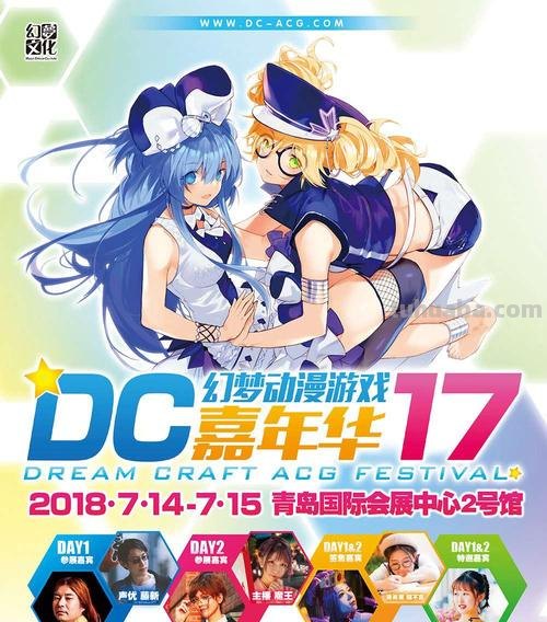 DC幻梦 DC幻梦青岛动漫节
