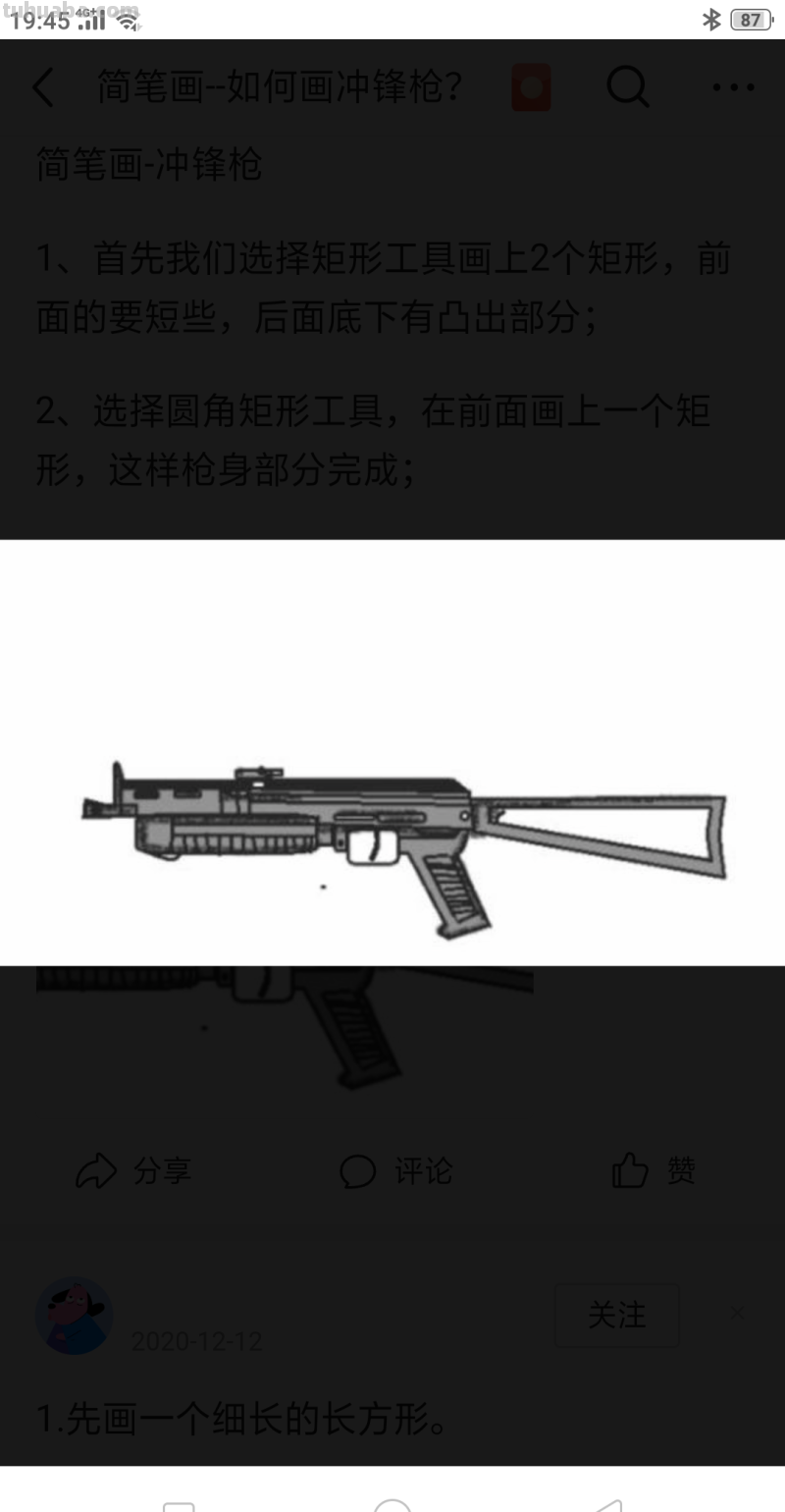 枪的简笔画怎么画 怎样画枪的简笔画？
