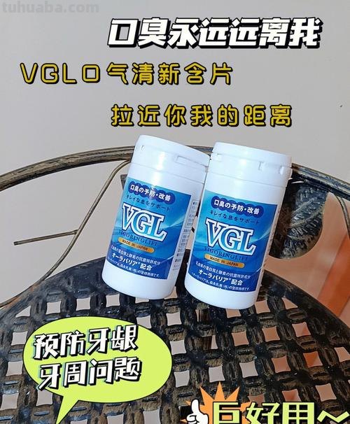 VGL vgl口臭含片是真的吗